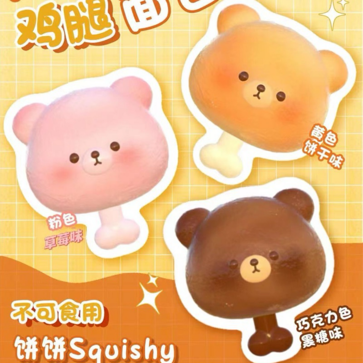 Bear Bread Slow Rise Squishy